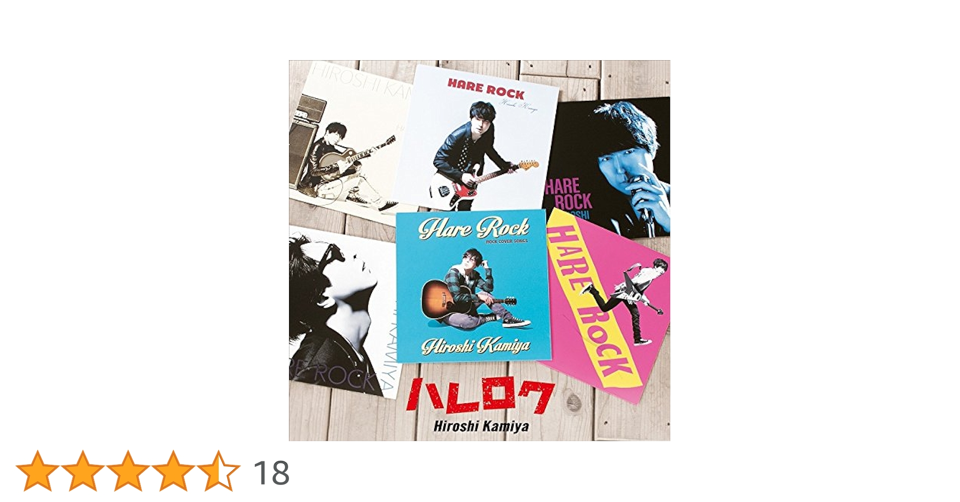 神谷浩史 CD ハレノヒ〜ハレロク他KAmiYUYU ハレロク 豪華盤【CD+DVD／初回限定生産】 : 神谷浩史